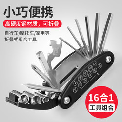 Bicycle universal repair tool set bicycle mountain bike repair wrench cycling equipment accessories collection Bicycle universal repair tool set bicycle mountain bike repair wrench cycling equipment accessories collection