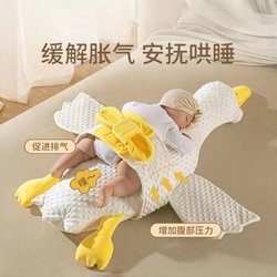 Yoheng Dabai Goose Newborn Anti-Flatulence and Colic Airplane Pillow, Baby Soothing and Tummy-Down Sleeping Aid Yoheng Dabai Goose Newborn Anti-Flatulence and Colic Airplane Pillow, Baby Soothing and Tummy-Down Sleeping Aid