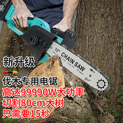 Ruishi Dayi Electric Saw Logging Saw Rechargeable Lithium Battery High Power Saw Wood Electric Chain Saw Handheld Electric Import Ruishi Dayi Electric Saw Logging Saw Rechargeable Lithium Battery High Power Saw Wood Electric Chain Saw Handheld Electric Import