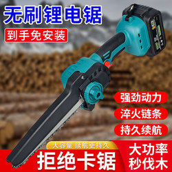 Lithium Battery Rechargeable Electric Chain Saw Chain Small For Home Saw Tree Saw High Power Handheld Saw Wood Cutting Saw Lithium Battery Rechargeable Electric Chain Saw Chain Small For Home Saw Tree Saw High Power Handheld Saw Wood Cutting Saw