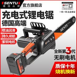 German Sentu Electric Chainsaw Rechargeable High-Power Lithium Battery Chain Saw Small Multi-Functional Household Outdoor Tree Cutting and Logging Saw German Sentu Electric Chainsaw Rechargeable High-Power Lithium Battery Chain Saw Small Multi-Functional Household Outdoor Tree Cutting and Logging Saw
