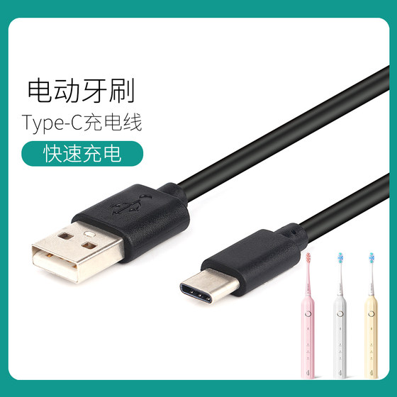 Sushi V1 X3U electric toothbrush charging cable USMILE new electric toothbrush Xiaomi T300 charger
Sushi V1 X3U electric toothbrush charging cable USMILE new electric toothbrush Xiaomi T300 charger