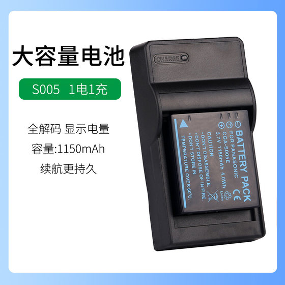 Panasonic Camera DMW-BCC12PP CGA-S005GK Battery DE-A42B DE-A11 Charger S005
Panasonic Camera DMW-BCC12PP CGA-S005GK Battery DE-A42B DE-A11 Charger S005