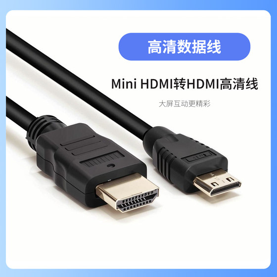 Suitable for Canon SLR camera HDMI HD cable EOS 800D 1200D 1300D 1500D 2000D
Suitable for Canon SLR camera HDMI HD cable EOS 800D 1200D 1300D 1500D 2000D