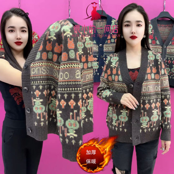 Middle-aged mother thickened warm and fashionable retro sweater jacket for women in autumn and winter new loose and versatile fashionable top for women
Middle-aged mother thickened warm and fashionable retro sweater jacket for women in autumn and winter new loose and versatile fashionable top for women