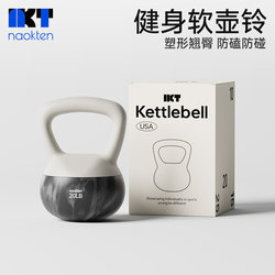 Naokten Soft Kettlebell for Men and Women, Fitness Equipment for Home Use, Weight Loss Exercise, Hip-Lifting Magic Tool, Kettlebell Dumbbell Naokten Soft Kettlebell for Men and Women, Fitness Equipment for Home Use, Weight Loss Exercise, Hip-Lifting Magic Tool, Kettlebell Dumbbell