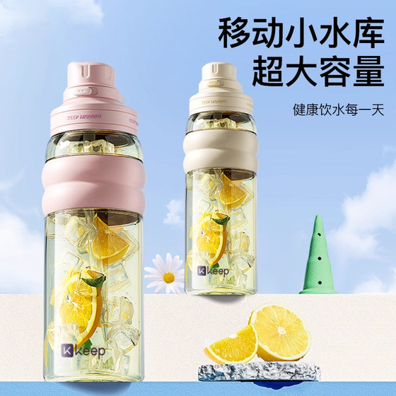 Keep sports water cup large capacity girls men students running hiking outdoor sports with straw cup kettle
Keep sports water cup large capacity girls men students running hiking outdoor sports with straw cup kettle