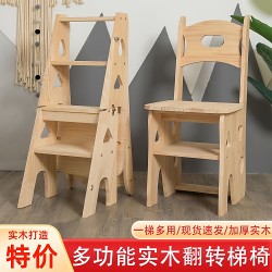 Thickened solid wood ladder chair, household ladder chair, folding dual-purpose ladder stool, indoor climbing herringbone ladder, multi-functional Thickened solid wood ladder chair, household ladder chair, folding dual-purpose ladder stool, indoor climbing herringbone ladder, multi-functional
