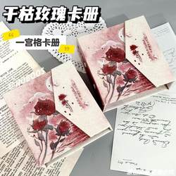 Original Rose Sea Envelope Card Album One-Grid Photo Album Loose-Leaf ins Star-Chasing 3inch Small Card Storage Album Photo Collection Hard Cover Original Rose Sea Envelope Card Album One-Grid Photo Album Loose-Leaf ins Star-Chasing 3inch Small Card Storage Album Photo Collection Hard Cover