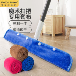 Magic Broom Mop Dual-Purpose Cloth Cover for Wiping and Mopping, Cleaning Mop Replacement Cloth, Coral Fleece Special Towel Magic Broom Mop Dual-Purpose Cloth Cover for Wiping and Mopping, Cleaning Mop Replacement Cloth, Coral Fleece Special Towel