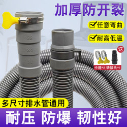 Universal washing machine drain pipe extension extension pipe drum Universal washing machine drain pipe extension extension pipe drum