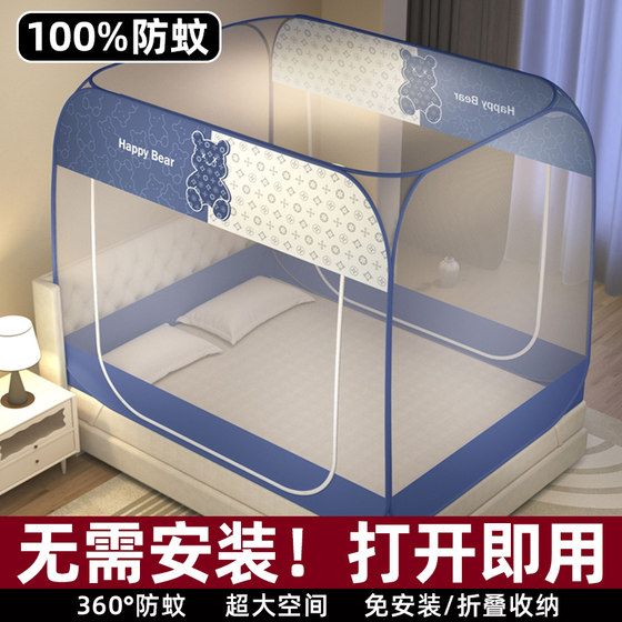 2025 new yurt mosquito net for home installation-free bedroom full cover type anti-fall children foldable 1.5 meters bed
2025 new yurt mosquito net for home installation-free bedroom full cover type anti-fall children foldable 1.5 meters bed