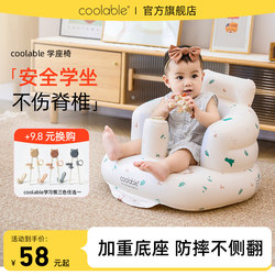 Coolable Baby Learning Chair, Baby Training Sitting Aid, Bath Chair, Inflatable Sofa for Infants Coolable Baby Learning Chair, Baby Training Sitting Aid, Bath Chair, Inflatable Sofa for Infants