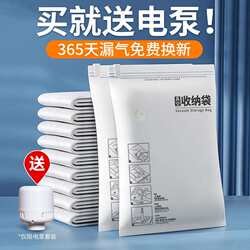 Vacuum storage compression bag for clothes and quilts, compression storage bag for household clothes and quilts, special electric pump air pumping bag Vacuum storage compression bag for clothes and quilts, compression storage bag for household clothes and quilts, special electric pump air pumping bag