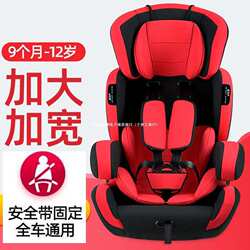 Child safety seat for car use 9 months-12 years old baby baby in car simple portable and can sit and lie down Child safety seat for car use 9 months-12 years old baby baby in car simple portable and can sit and lie down