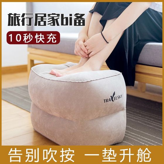 Inflatable foot pad leg stool co-pilot foot rest office sleeping artifact airplane foot leg stool travel pillow
Inflatable foot pad leg stool co-pilot foot rest office sleeping artifact airplane foot leg stool travel pillow