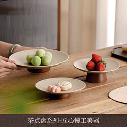 Clay Chinese-Style Fruit Plate, Zen-Style Pastry, Coarse Ceramic Snacks, Exquisite Tea Snacks, Fruit Plate, High-Footed Dessert Plate, Living Room Home Use Clay Chinese-Style Fruit Plate, Zen-Style Pastry, Coarse Ceramic Snacks, Exquisite Tea Snacks, Fruit Plate, High-Footed Dessert Plate, Living Room Home Use