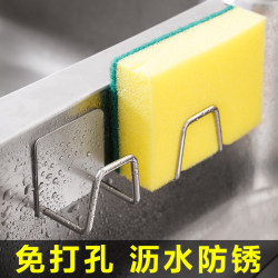 Stainless steel sponge drain rack without punching for household use Stainless steel sponge drain rack without punching for household use