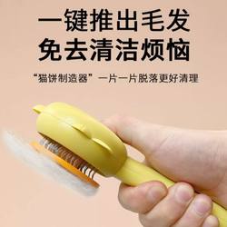 Cat comb and dog comb to remove floating hair Cat comb and dog comb to remove floating hair