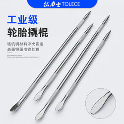 German and Japanese Imported Technology Torx Pry Bar Chrome Vanadium Steel with Anti-Slip Tire Lever Pry Bar for Trucks, Round and Flat German and Japanese Imported Technology Torx Pry Bar Chrome Vanadium Steel with Anti-Slip Tire Lever Pry Bar for Trucks, Round and Flat