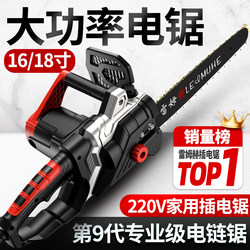 Chainsaw logging saw 220V For Home plug-in small handheld saw tree chopping wood 16 inch high power cutting wood saw Chainsaw logging saw 220V For Home plug-in small handheld saw tree chopping wood 16 inch high power cutting wood saw