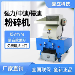Powerful Plastic Crusher, Slow-Speed, Medium-Speed, Industrial Large Plastic Machine, Automatic Recycling of Small Scraps, Crusher Powerful Plastic Crusher, Slow-Speed, Medium-Speed, Industrial Large Plastic Machine, Automatic Recycling of Small Scraps, Crusher
