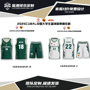 New CUBA basketball uniform custom suit 2025 summer men's and women's college league sports game jersey customization 
New CUBA basketball uniform custom suit 2025 summer men's and women's college league sports game jersey customization