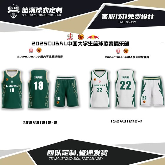 New CUBA basketball uniform custom suit 2025 summer men's and women's college league sports game jersey customization
New CUBA basketball uniform custom suit 2025 summer men's and women's college league sports game jersey customization