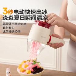 Gundalai Electric Ice Shaver, Small Handheld Ice Shaver for Home Use, Ice Smoothie Maker, Fluffy Ice Crusher Gundalai Electric Ice Shaver, Small Handheld Ice Shaver for Home Use, Ice Smoothie Maker, Fluffy Ice Crusher