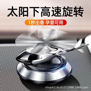 Automobile ornament Solar rotation aircraft car car carbide perfume aromatherapy men's interior high -end decorative supplies Automobile ornament Solar rotation aircraft car car carbide perfume aromatherapy men's interior high -end decorative supplies