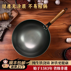 Lu Chuan Cast Iron Wok, Non-Stick, Uncoated, for Home Use, Suitable for Gas and Induction Cookers, Ready to Use Lu Chuan Cast Iron Wok, Non-Stick, Uncoated, for Home Use, Suitable for Gas and Induction Cookers, Ready to Use