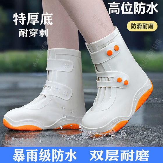 Strengthened bottom rain boot cover waterproof, non-slip thickened wear-resistant silicone for adults traveling portable water shoes and rain boots
Strengthened bottom rain boot cover waterproof, non-slip thickened wear-resistant silicone for adults traveling portable water shoes and rain boots