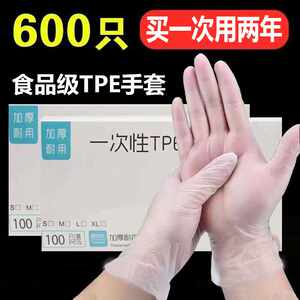 Food grade disposable gloves TPE edible thickened gloves oil-proof catering kitchen baking beauty film gloves 
Food grade disposable gloves TPE edible thickened gloves oil-proof catering kitchen baking beauty film gloves
