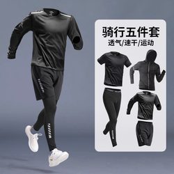 German Outdoor Sports Suit for Men, Mountain Road Cycling, Running, Quick-Drying Clothing, Spring Long Pants, Cycling Clothing German Outdoor Sports Suit for Men, Mountain Road Cycling, Running, Quick-Drying Clothing, Spring Long Pants, Cycling Clothing