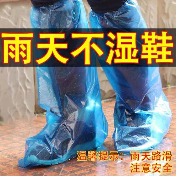 Disposable rain boot covers for men and women waterproof and thick wear-resistant outdoor breeding shoes for rainy days wear high school tube covers
Disposable rain boot covers for men and women waterproof and thick wear-resistant outdoor breeding shoes for rainy days wear high school tube covers