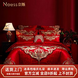 Naess High-End Wedding Four-Piece Set, Red Wedding Bedding Made of 200-Thread Count Long-Staple Cotton, Pure Cotton, New Wedding Quilt Naess High-End Wedding Four-Piece Set, Red Wedding Bedding Made of 200-Thread Count Long-Staple Cotton, Pure Cotton, New Wedding Quilt