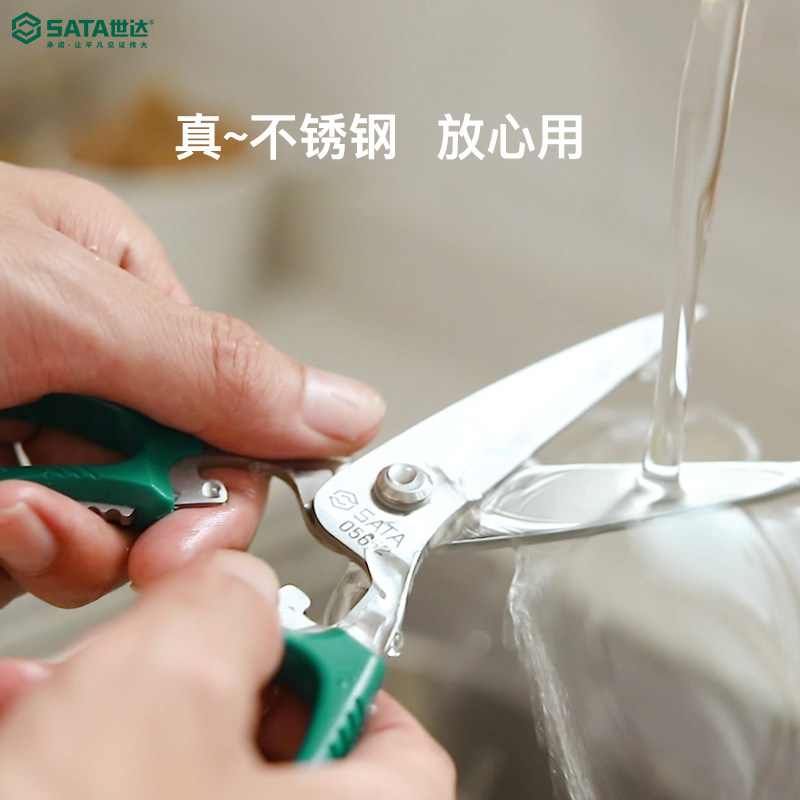 SHIDA 주방 가위 고기를 자르고 물고기를 죽이는 가정용 다기능 스테인레스 스틸 강력한 닭 뼈 가위 강력한 식품 가위-