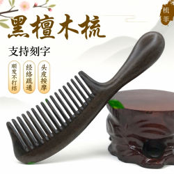 Authentic Ebony Comb with Thick Handle, Wide and Dense Teeth, for Women with Long Hair, Prevents Scalp Issues, Unblocks Meridians, and Reduces Hair Loss Authentic Ebony Comb with Thick Handle, Wide and Dense Teeth, for Women with Long Hair, Prevents Scalp Issues, Unblocks Meridians, and Reduces Hair Loss