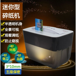 Huigehao 005C1 desktop mini shredder 5-level confidential 310mm powder paper machine electric low-noise household shredder Huigehao 005C1 desktop mini shredder 5-level confidential 310mm powder paper machine electric low-noise household shredder