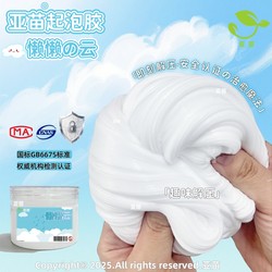 Yamiao Bubble Glue Children's Safe Stress-Relief Popular Toy Slime Bubble Glue Bubble Mud Foaming Crystal Slime Yamiao Bubble Glue Children's Safe Stress-Relief Popular Toy Slime Bubble Glue Bubble Mud Foaming Crystal Slime