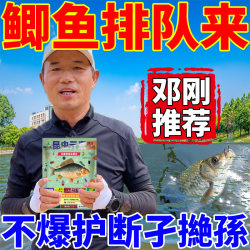 Special Fishing Bait for Crucian Carp, Suitable for Targeting Large Crucian Carp in Wild Fishing and Black Pit Fishing, Strong Fishy Scent, Suitable for All Seasons Special Fishing Bait for Crucian Carp, Suitable for Targeting Large Crucian Carp in Wild Fishing and Black Pit Fishing, Strong Fishy Scent, Suitable for All Seasons