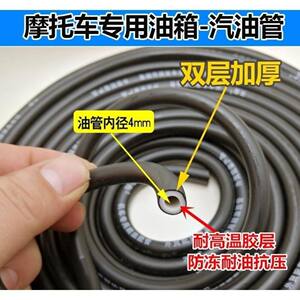 Motorcycle accessories Anti -frozen oil pipe oil supply pipes help pedal vehicle fuel pipe gasoline pipe oil pipe oil pipe oil pipe
 Motorcycle accessories Anti -frozen oil pipe oil supply pipes help pedal vehicle fuel pipe gasoline pipe oil pipe oil pipe oil pipe