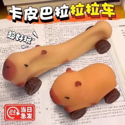 Capybara Pull-Along Car, Creative Stress-Relief Gadget, Capybara Squeeze Toy with Wheels, Transforming New Toy Gift Capybara Pull-Along Car, Creative Stress-Relief Gadget, Capybara Squeeze Toy with Wheels, Transforming New Toy Gift