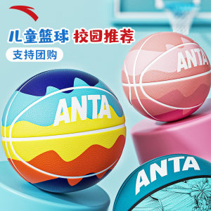 Anta Basketball Children's Kindergarten Primary School Students No. 5 No. 4 No. 7 Official Genuine Professional Physical Training 
Anta Basketball Children's Kindergarten Primary School Students No. 5 No. 4 No. 7 Official Genuine Professional Physical Training
