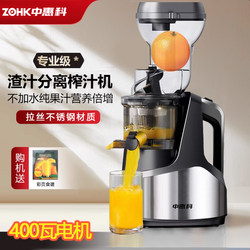 Zhonghuike Stainless Steel Juicer with Pulp Separation, Household Juicer, Fruit Commercial Small Juicer, 400 Watts Zhonghuike Stainless Steel Juicer with Pulp Separation, Household Juicer, Fruit Commercial Small Juicer, 400 Watts