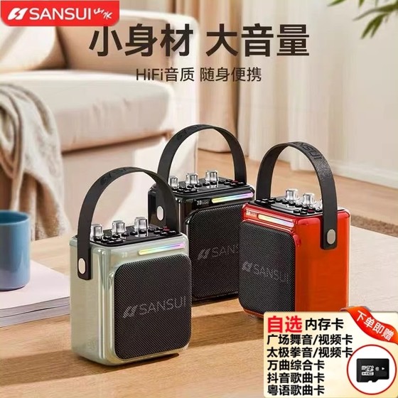 Shanshui T80 new authentic outdoor karaoke audio square small speaker dance musical instrument performance home high volume portable Shanshui T80 new authentic outdoor karaoke audio square small speaker dance musical instrument performance home high volume portable