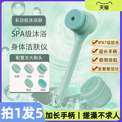 Electric Bath Brush, Scrubber, Shower Brush, Bathing Tool, Back Scrubber, Exfoliating, Convenient, Fully Automatic, for Lazy People Electric Bath Brush, Scrubber, Shower Brush, Bathing Tool, Back Scrubber, Exfoliating, Convenient, Fully Automatic, for Lazy People