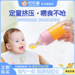 Baby complementary food spoon squeeze rice cereal spoon newborn silicone bottle baby rice cereal feeding bowl complementary food tool soft spoon Baby complementary food spoon squeeze rice cereal spoon newborn silicone bottle baby rice cereal feeding bowl complementary food tool soft spoon
