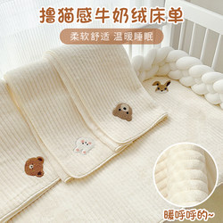 Baby Bed Sheets Autumn and Winter Flannel Milk Velvet Blanket Kidsren's Winter Fleece-Lined Baby Special Small Bed Sheets Coral Velvet Baby Bed Sheets Autumn and Winter Flannel Milk Velvet Blanket Kidsren's Winter Fleece-Lined Baby Special Small Bed Sheets Coral Velvet