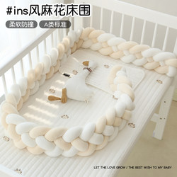 Baby Crib Twist Bed Rail Anti-Collision Soft Bumper ins Style Children's Splicing Bed Rail Korean Knotted Bed Guard Baby Crib Twist Bed Rail Anti-Collision Soft Bumper ins Style Children's Splicing Bed Rail Korean Knotted Bed Guard